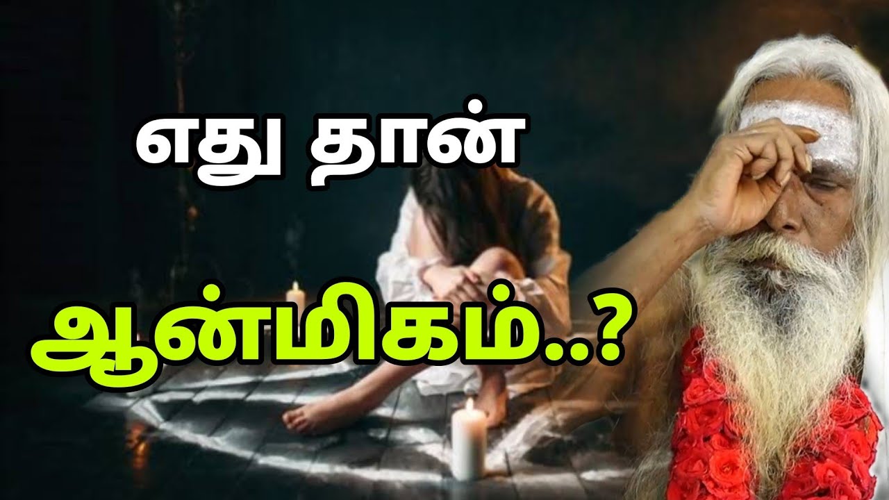 இது தான் ஆன்மீகமா? | அருமையான பேச்சு | Nithyananda Swamigal | GuruNithyam TV