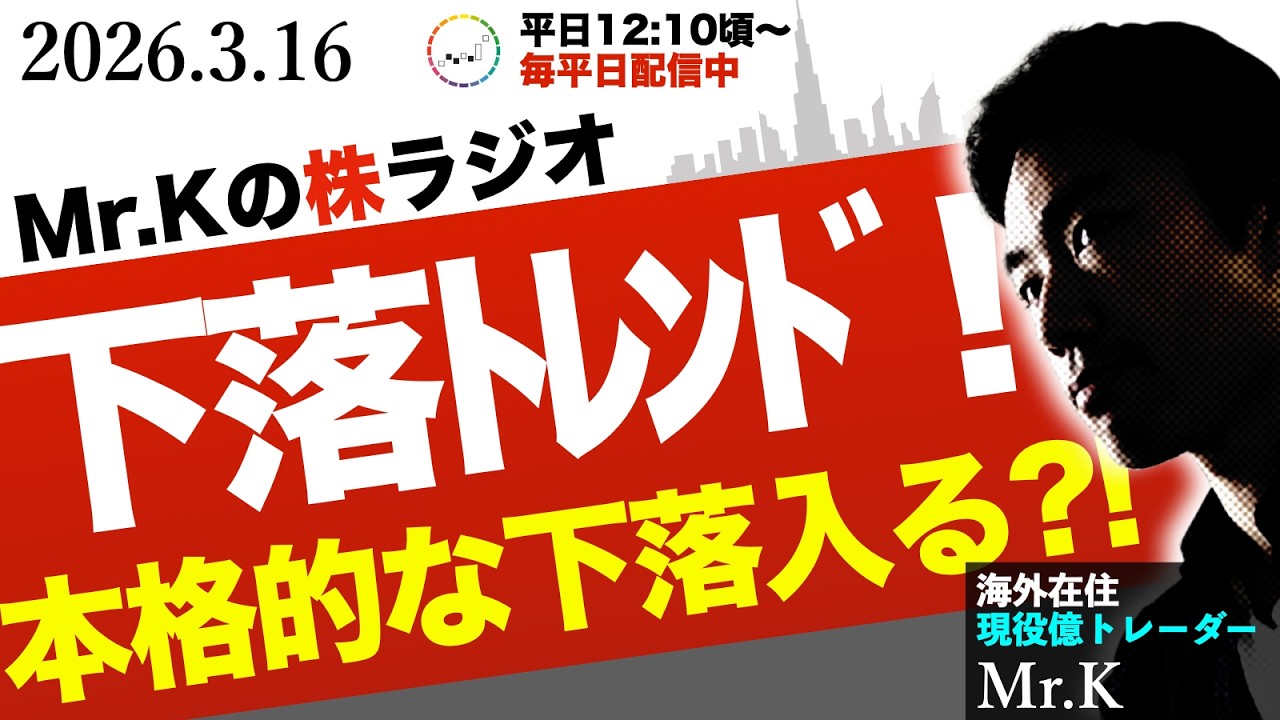 【下落トレンドへ】空売りすら考えられる展開？！相場は未来を先に織り込む。まだ下げ余地がある理由