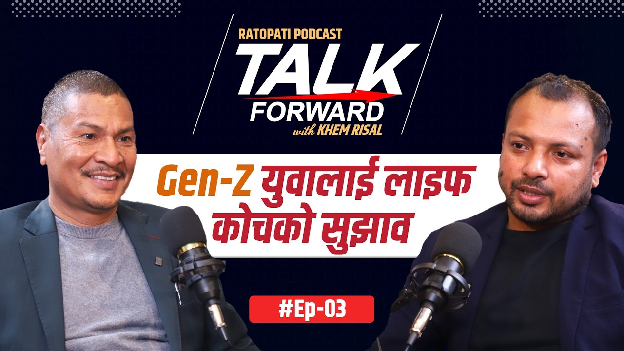 जीवनमा सकारात्मक ऊर्जा कसरी भर्ने ? कुलमानले जित्लान् ? | Nara Bahadur Karki | Talk Forward