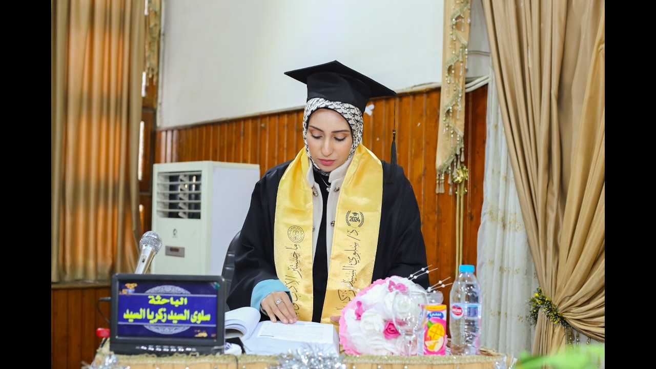 برومو رسالة الماجستير للباحثة سلوى السيد زكريا كلية الدراسات الاسلامية المنصورة فيديو دريم