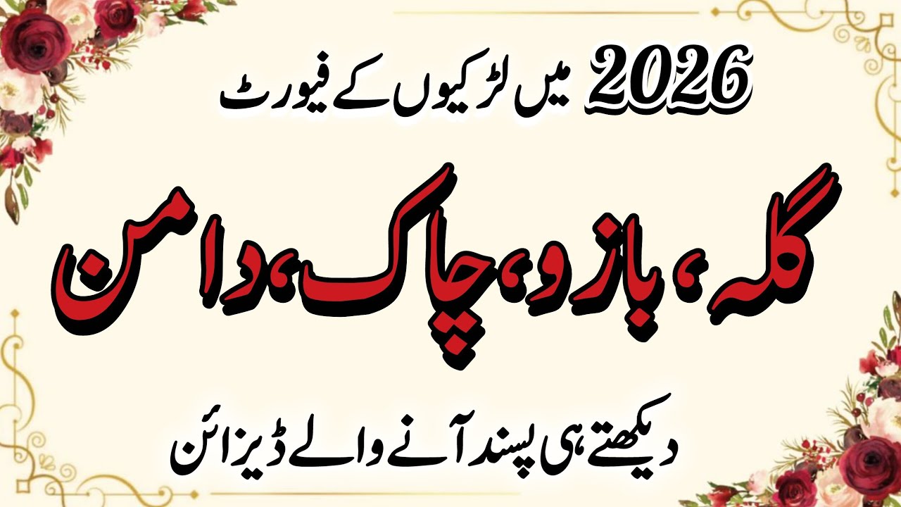 Latest Neck Sleeves Chaak Daman Design For Winter Dresses 2026 | Winter Dress Designing Ideas