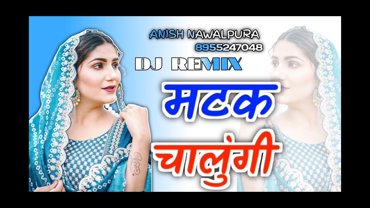 Matak Chalungi || Dj Remix || Sapna Choudhary, Aman Jaji || New Haryanvi Song || मटक चालूंगी ||