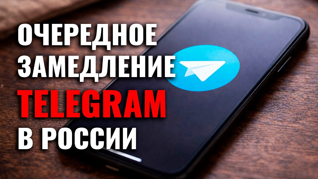 Может Telegram и YouTube уже давно пора ЗАПРЕТИТЬ полностью!?