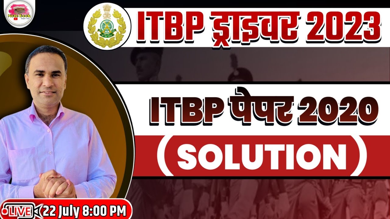 ITBP DRIVER PAPER SOLUTION 2020 | ITBP DRIVER IMPORTANT QUESTIONS | ITBP DRIVER RECRUITMENT 2023