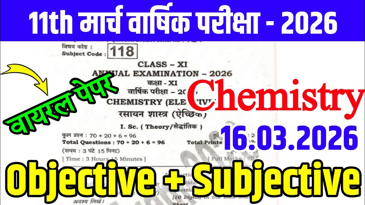 16 March 11th Chemistry Original Paper Annual Exam 2026 || class 11 chemistry viral paper 2026