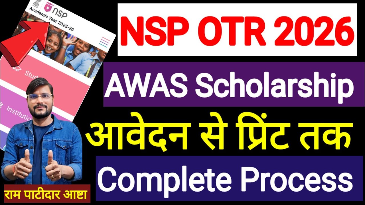 Mptaas Scholarship Form Kaise Bhare l Mptaas Otr Registration Kaise Kare