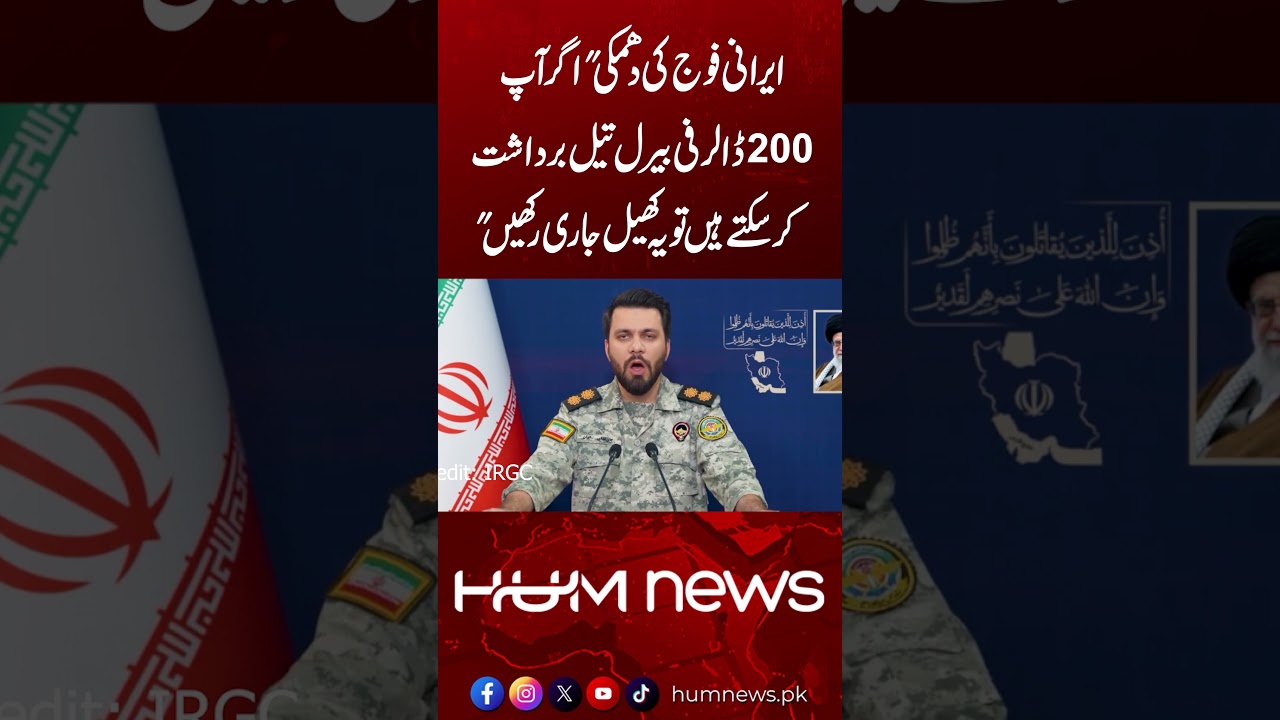 'If you can tolerate $200 per oil barrel, continue this game' - Iranian military warns as US
