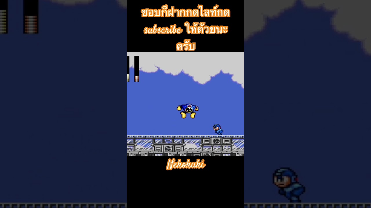 💢【🐾Mega Man: The Wily Wars 2🐾】【เก็บตก】【1】#nekokuki #gaming #tv💢