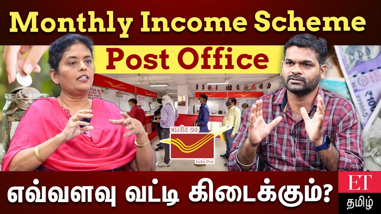MIS -ல் பணம் போட்டால் Tax Deduction கிடைக்குமா?
