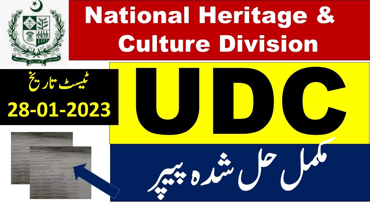 Today National Heritage and Culture Division UDC Past Paper 28/01/2023 || UDC Past Papers