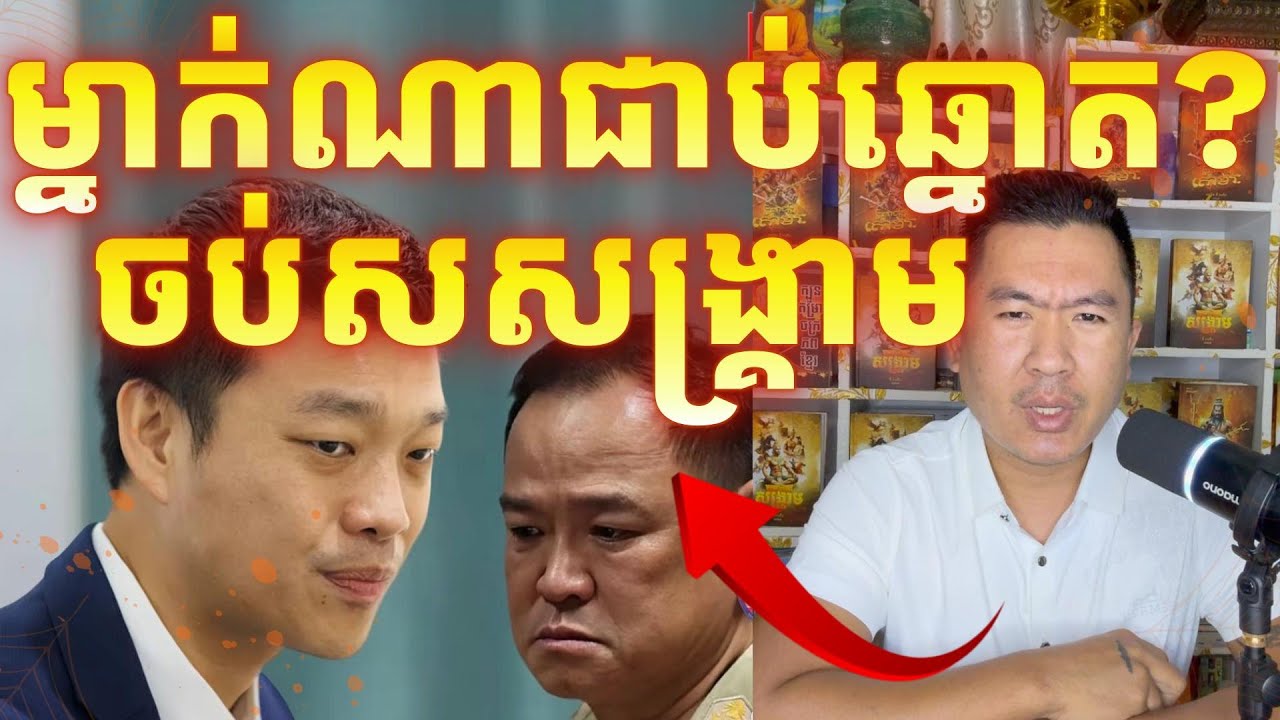 មេដឹកនាំថៃរូបណាក៏ដូចរូបណា សុទ្ធតែអាចបង្កសង្គ្រាមវគ្គ៣ដូចគ្នា