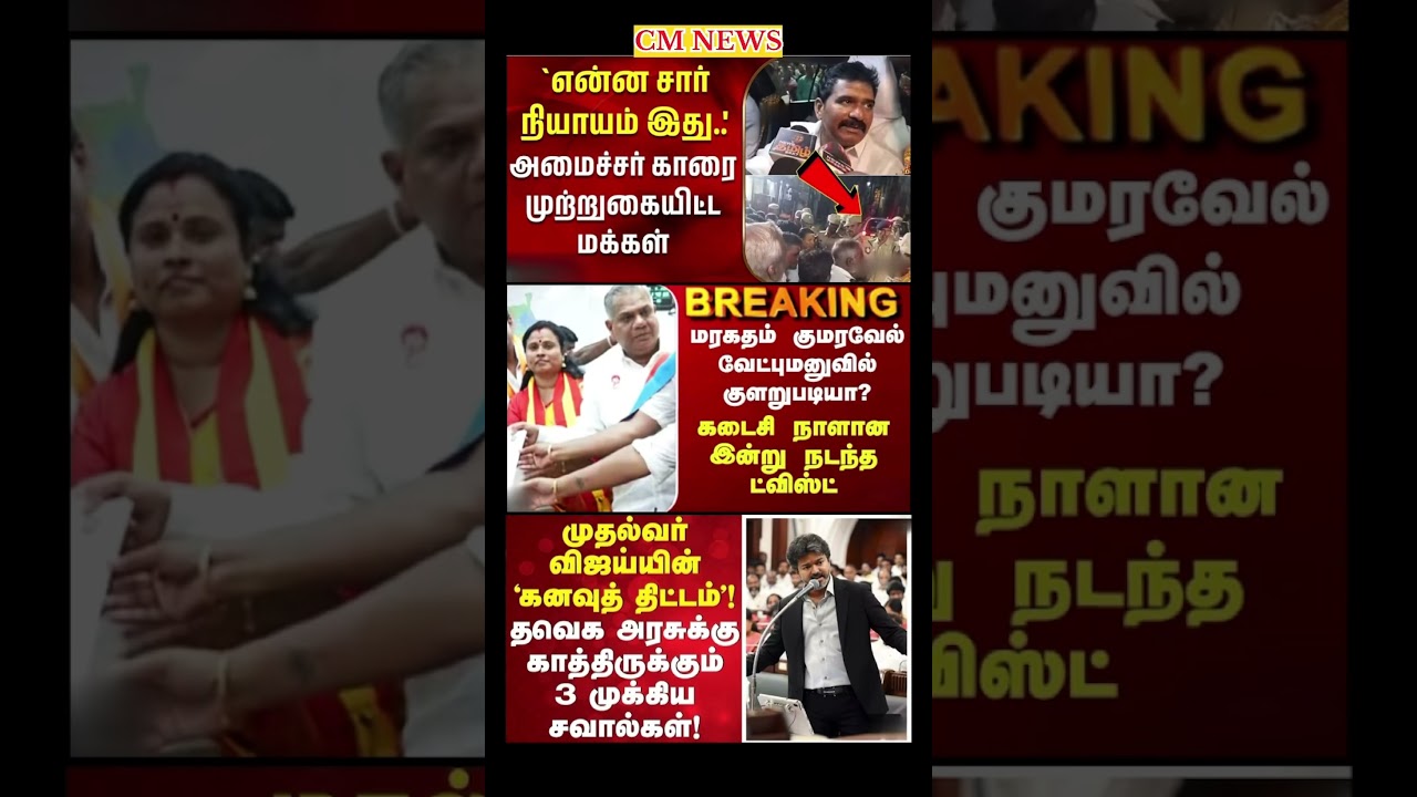 TVK Thalapathy vijay anna || #tvk#dmk#admk#congress#bjp#breakingnews#news#thalapathy#vijay