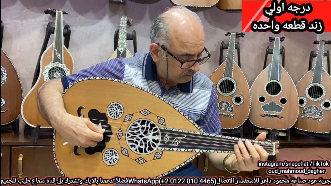 تقاسيم Oud بريشة الموسيقار خالد محمد علي عود صناعة محمود داغر تسلسل ( A524 )