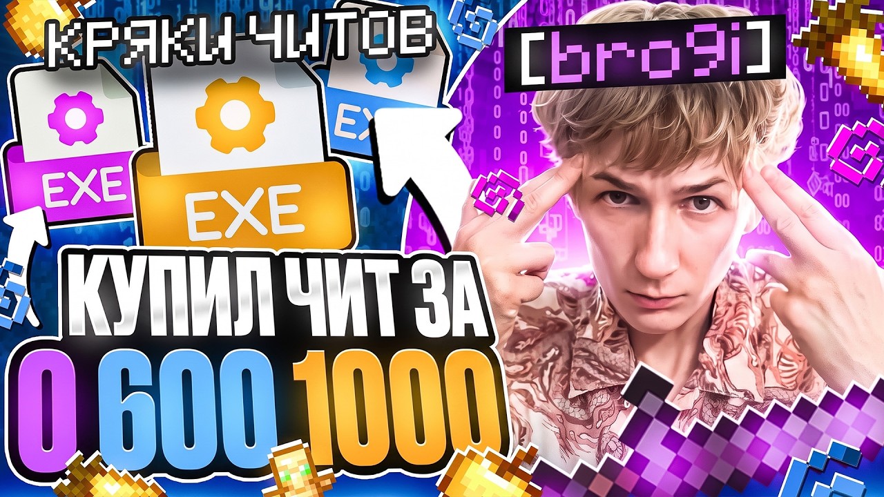 КУПИЛ ЧИТ-КЛИЕНТ ЗА 0 | 600 | 1000 РУБЛЕЙ НА АНАРХИИ FunTime - Майнкрафт Фантайм