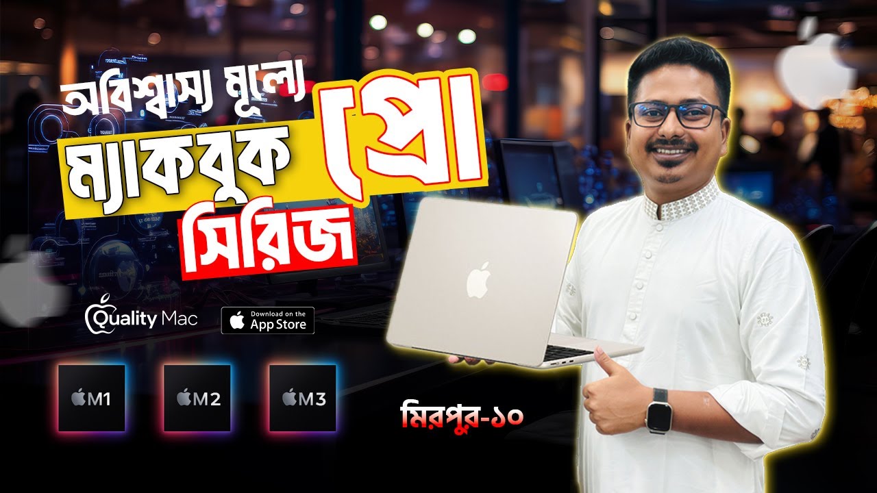 Apple Macbook Price In Bangladesh 2025 | Apple Macbook Pro, Macbook Air, imac | Macbook Price In BD