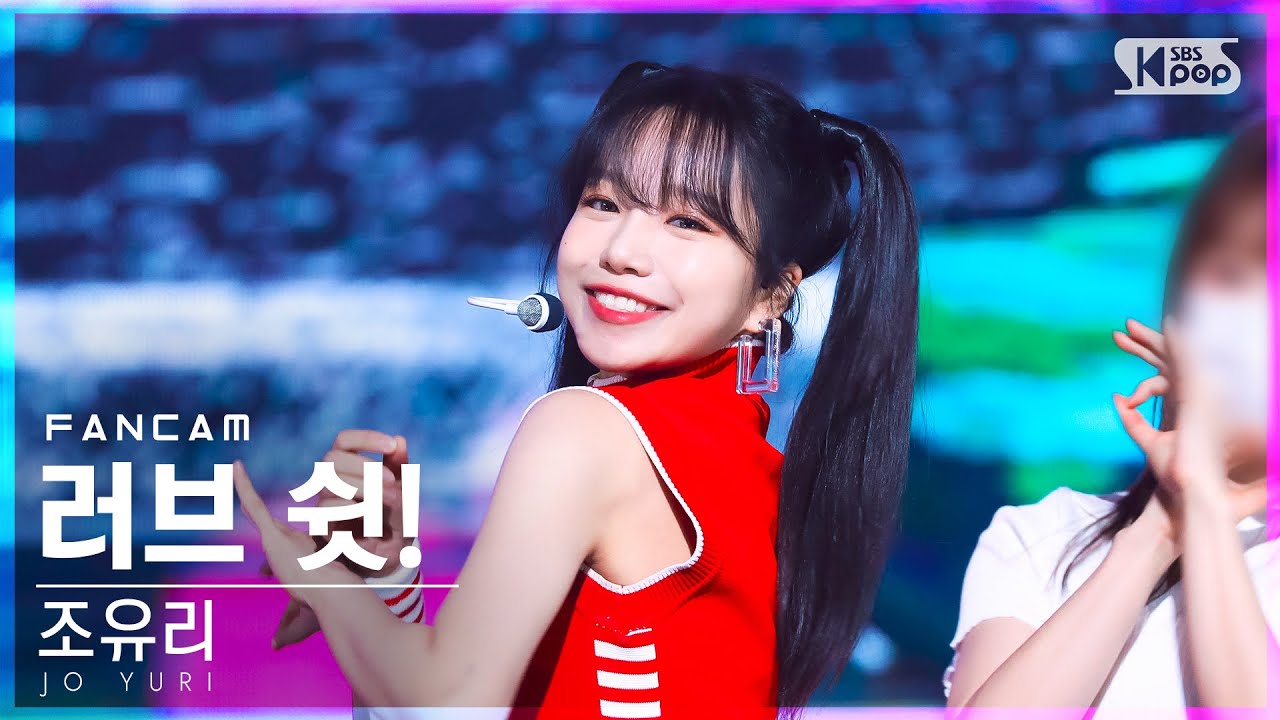 [안방1열 직캠4K] 조유리 '러브 쉿!' (JO YURI 'Love Shhh!' FanCam)│@SBS Inkigayo_2022.06.12.