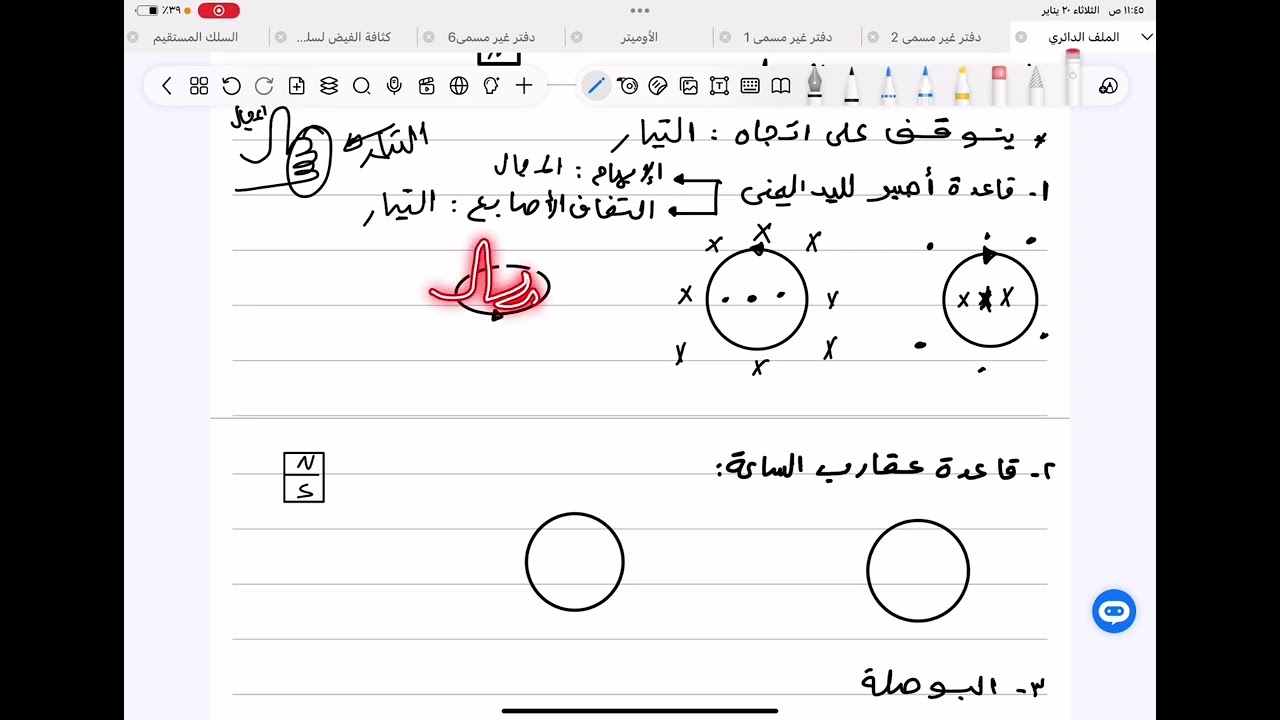 الملف الدائري الصف الثالث الثانوي 