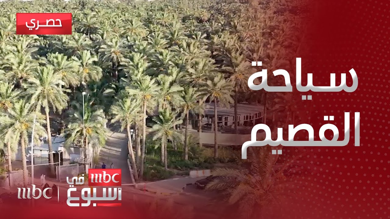 مزارع عنيزة الخضراء أصبحت من الأماكن التي يقصدها الزوار للتنزه
