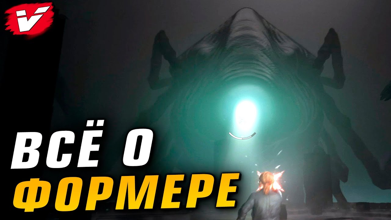 КРИПОВАЯ ХРЕНАТЕНЬ: ФОРМЕР