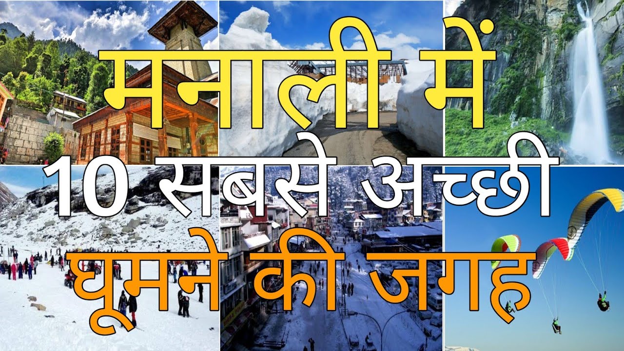 Top 10 Tourist Places In Manali | Video 29