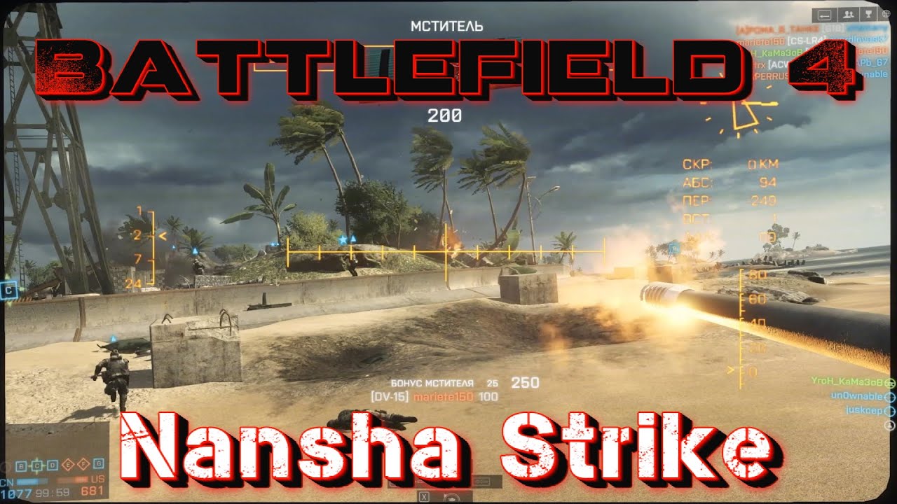 Battlefield 4 Nansha Strike 113-5 Attack Boat (no commentary)