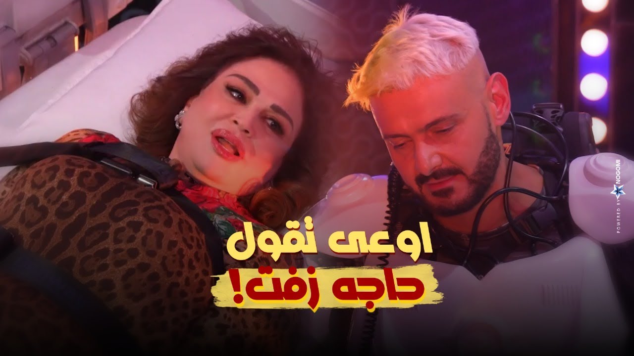 صريخ وانفعال الهام شاهين في مقلب رامز إيلون مصر 