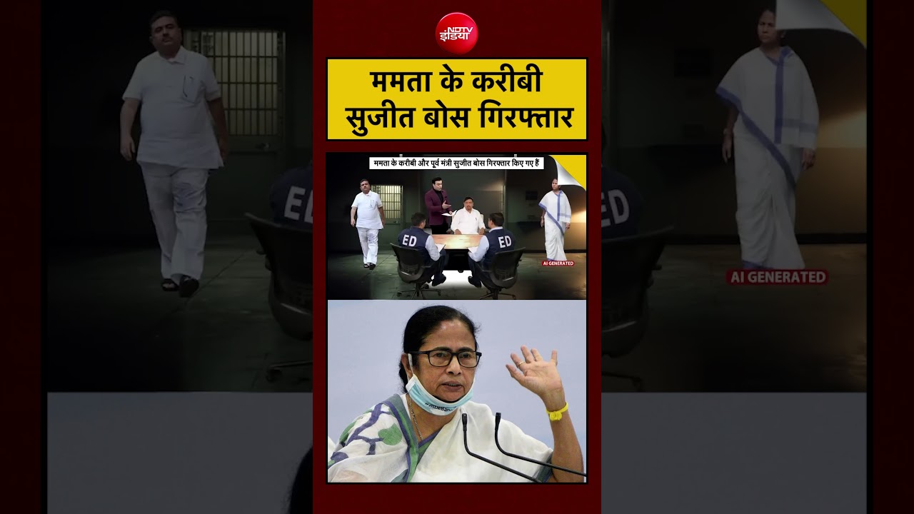 Syed Suhail | Sujit Bose News | BIG UPDATE Mamata के करीबी Sujit Bose गिरफ्तार #shorts
