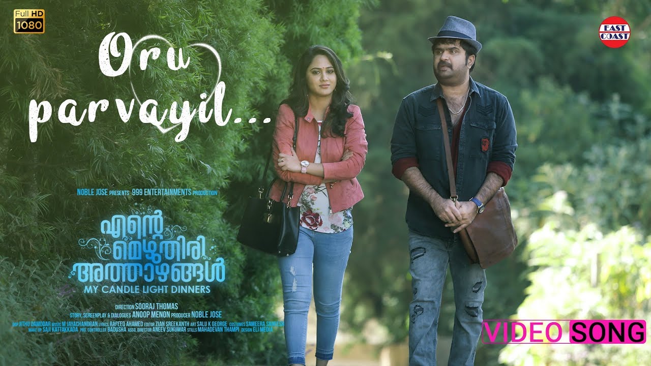 Oru Parvayil Aval | Ente Mezhuthiri Athazhangal | AnoopMenon | Miya | Vijay Yesudas