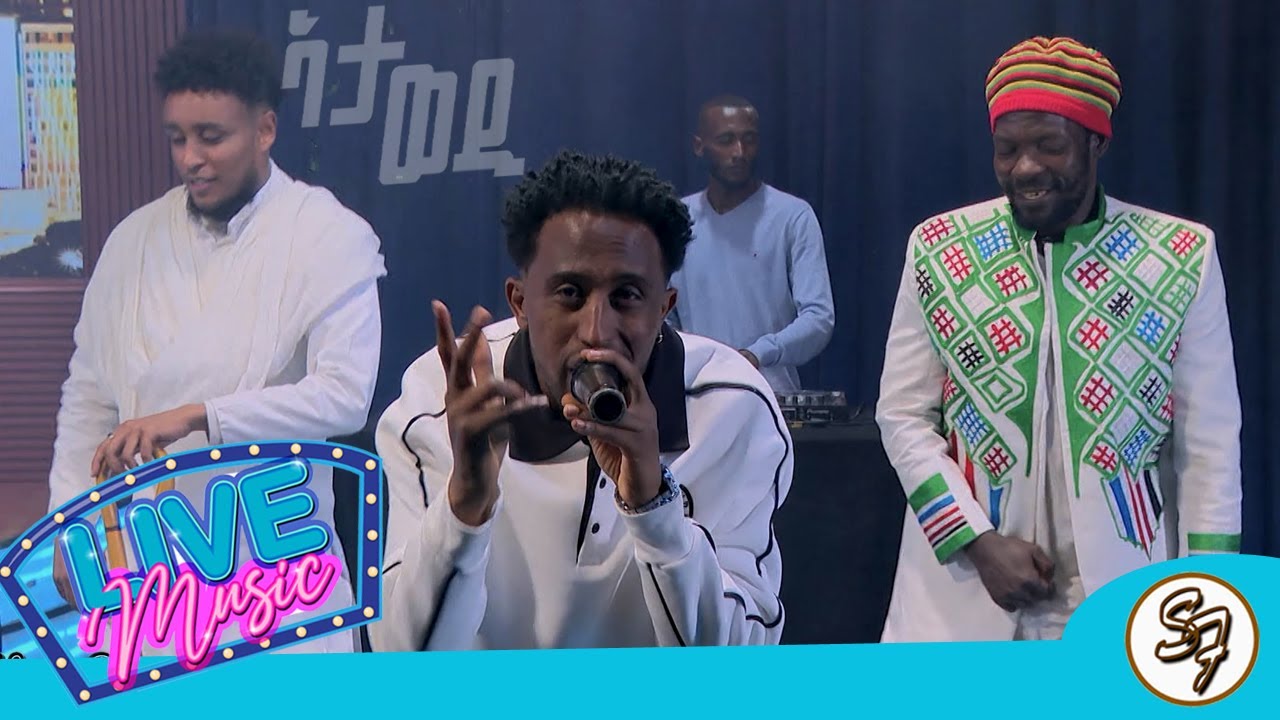 አስደማሚው የመድረክ ችሎታ... በየመዝናኛ ቦታው የነገሰው የወቅቱ ተወዳጅ የትግርኛ ዘፈን አታወዲ ዲጄ አሹ ና ታሪኩ በSeifu on EBS Live 