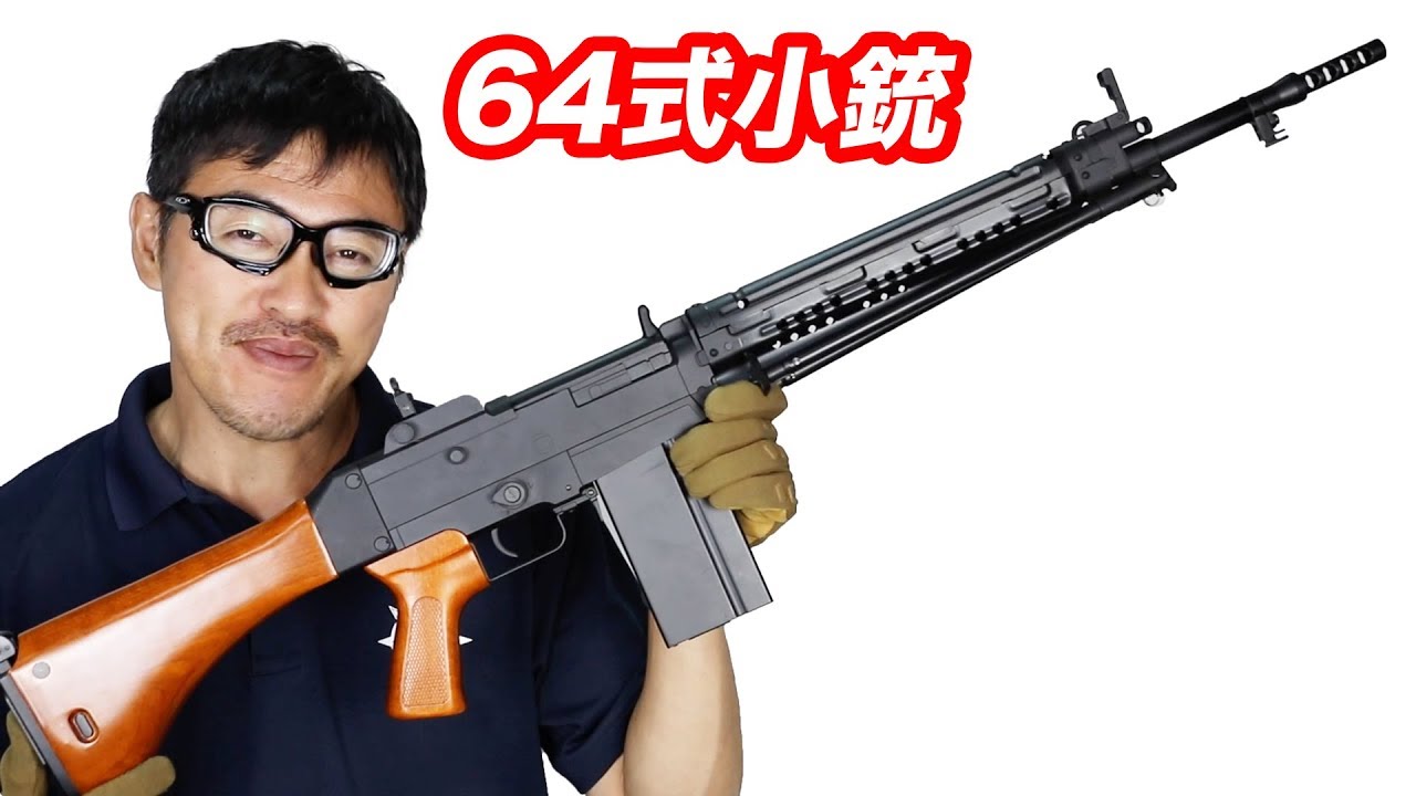 S&T 自衛隊制式 64式小銃電動ガン  新仕様 マック堺 エアガンレビュー.