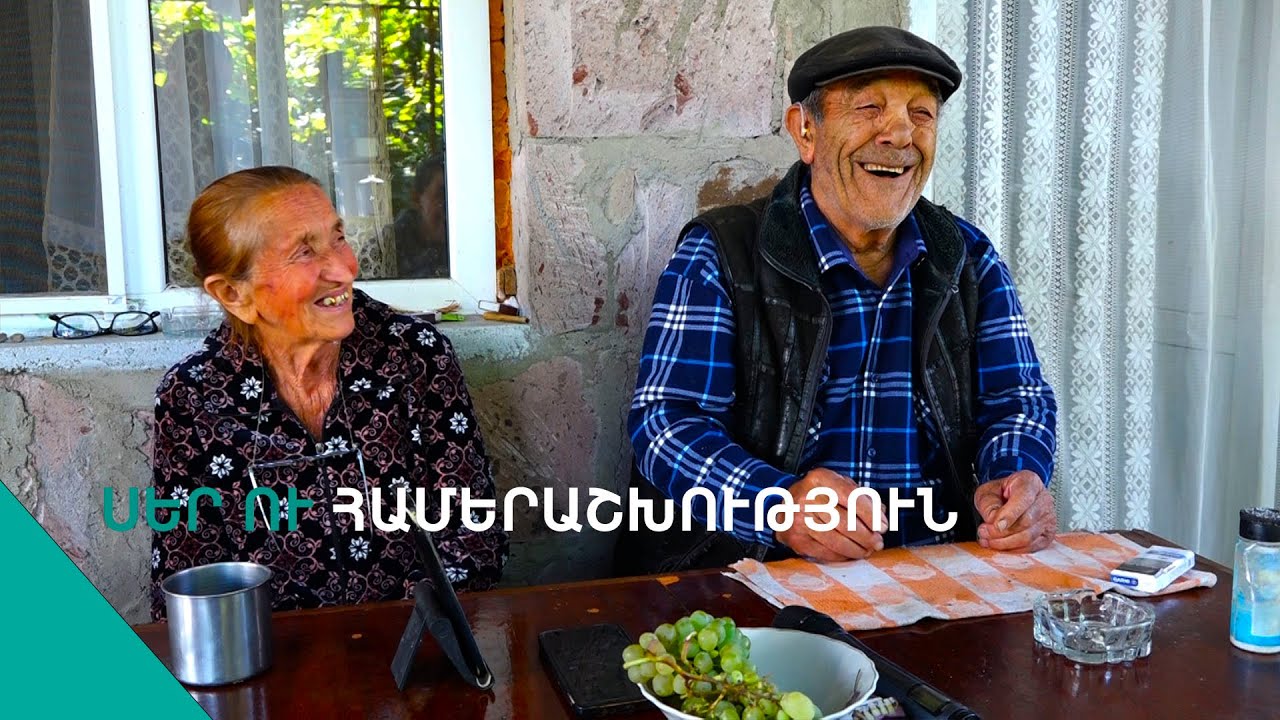 Շատ եմ սիրում Զոյայիս, կուկլա կնիկ ա, ամեն ինչը տեղը տեղին. Լավրենտ պապը գեղեցկուհի կնոջ մասին