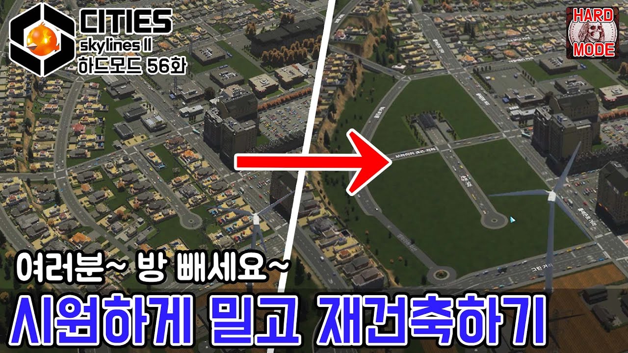 최고의 재건축 입지는 어디일까? [하드모드 56화]