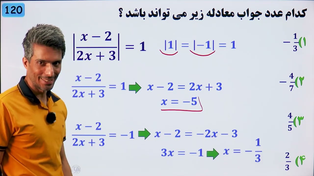 قدر مطلق سوال تیزهوشان نهم