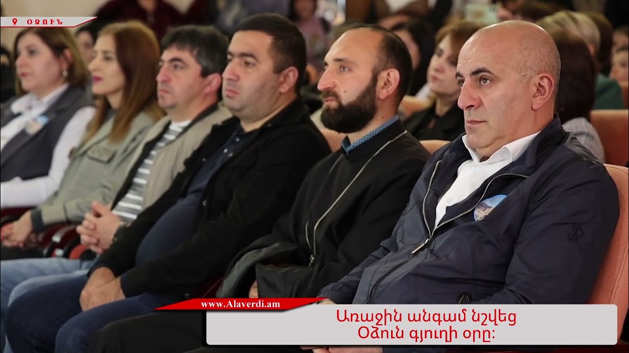 ✅️Առաջին անգամ նշվեց Օձուն գյուղի օրը։