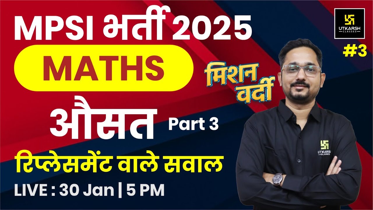 MPSI 2025 | MATHS | Average | MP SI Bharti 2025 | Vivek Sir | MP Utkarsh