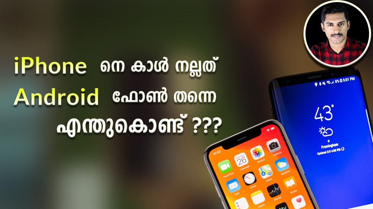 iphone നേക്കാൾ നല്ലത് Android phone ആകാൻ കാരണംഎന്ത് ??...