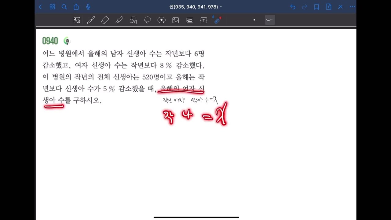 중1-1/쎈/935, 940, 941, 978