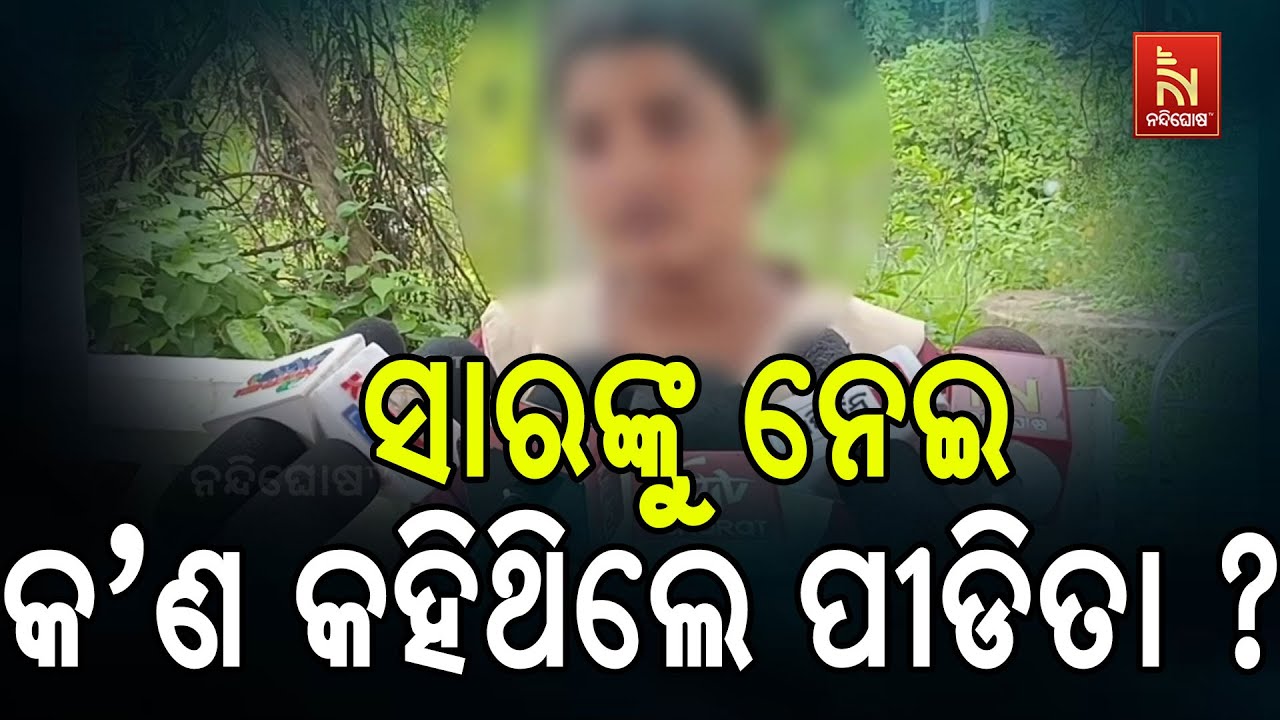 FM College Girl Speaks Out After Complaint Against Professor | Hear Her Brave Words | Odia News