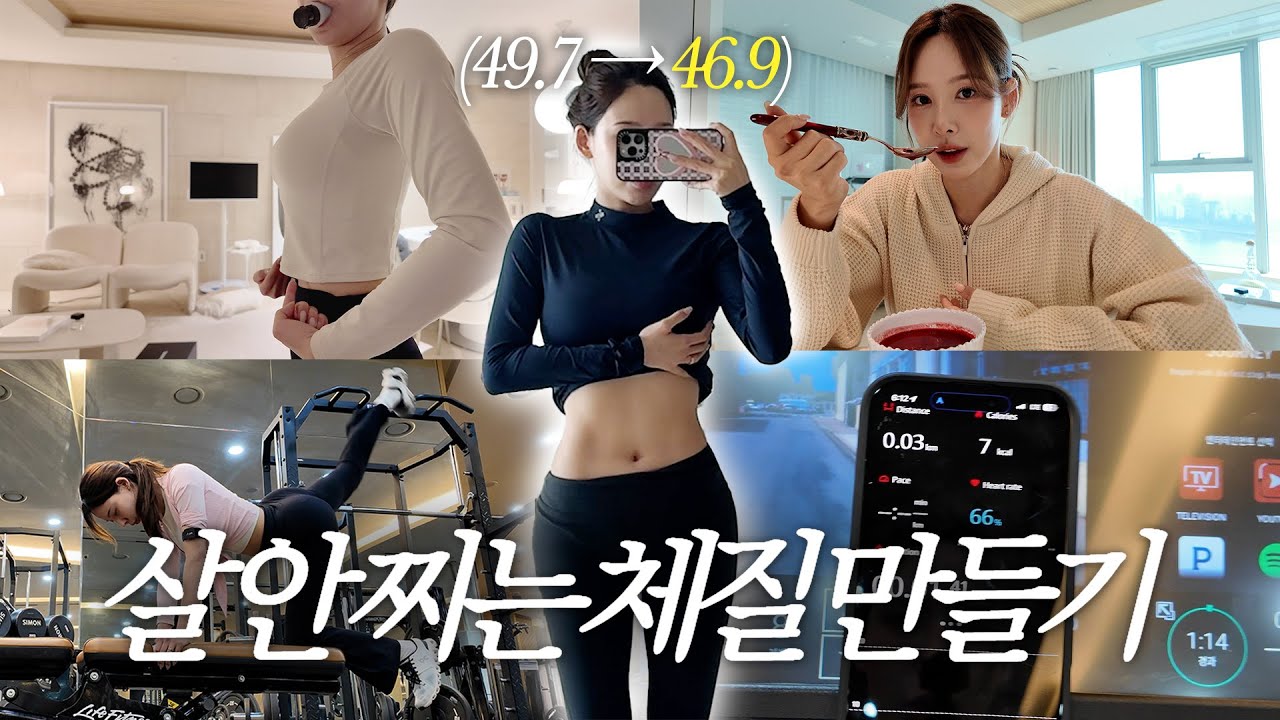 (SUB) 디톡스 VLOG 🍏🥕💪 | 다이어트 없이 -3kg 루틴 📝