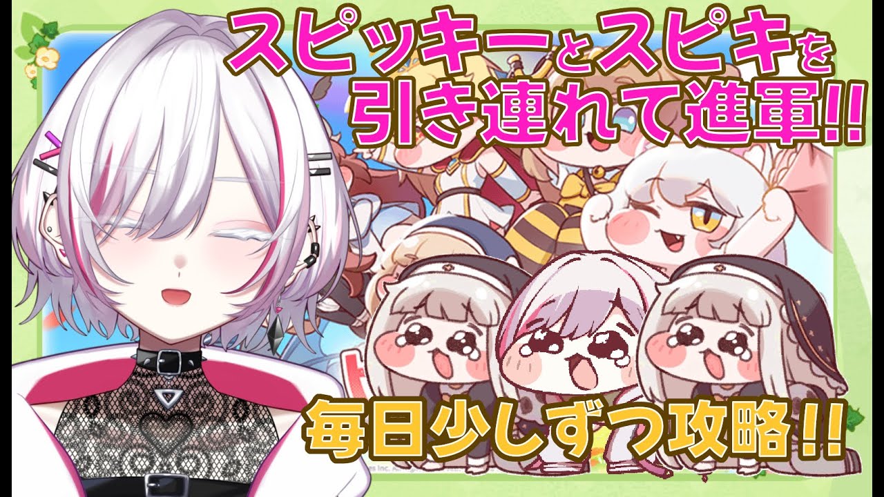 【トリッカル・もちもちほっぺ大作戦】part16💜初見プレイ‼️イベント＆ガチャの時間だ～✨