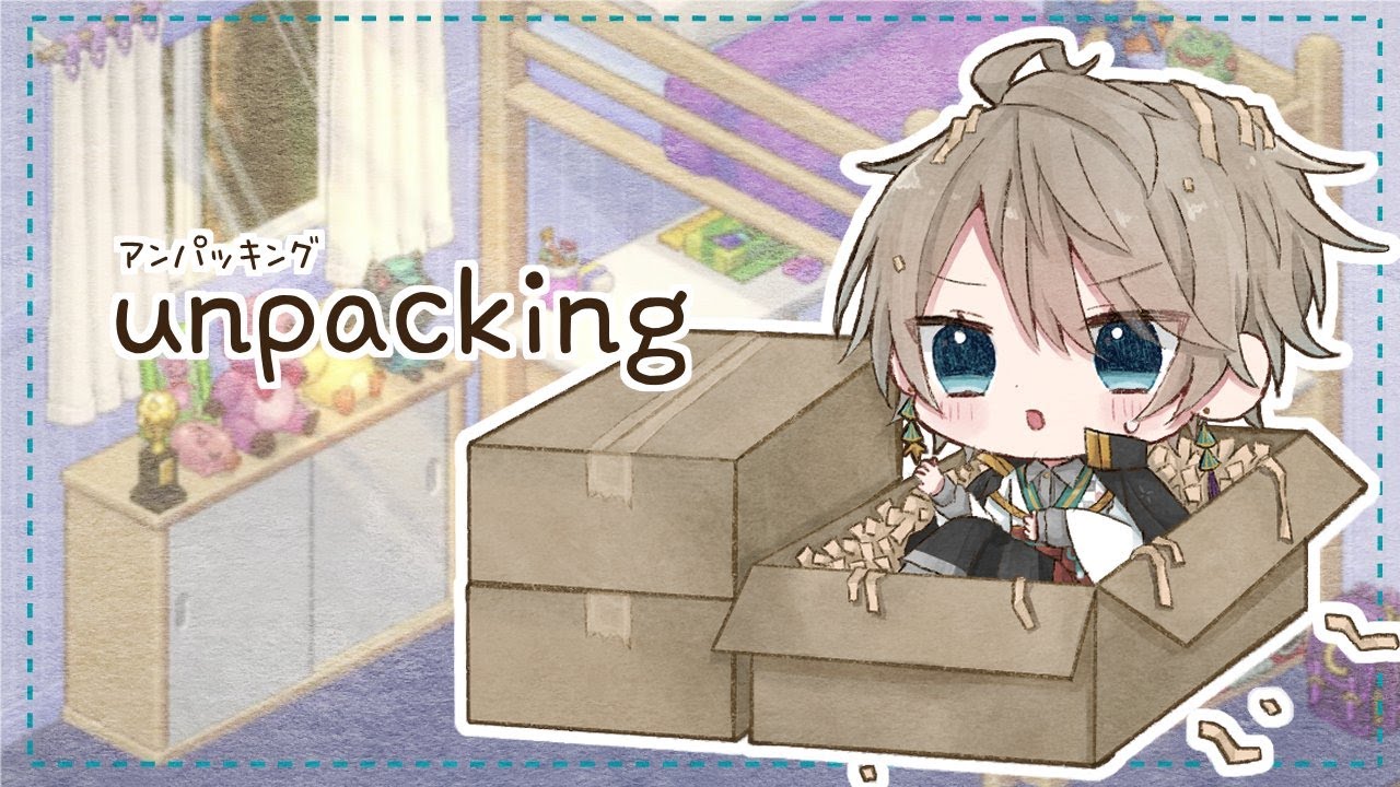 【 unpacking 】片付け、それは終わりなき戦い【甲斐田晴/にじさんじ】