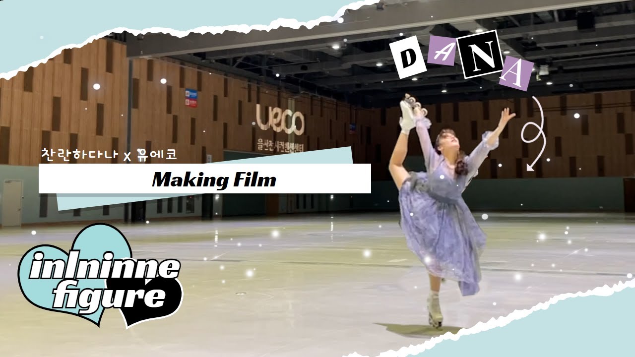 엄청난 축구장크기 인라인장?! (feat.울산유에코) / Inline figure skating Making Film [Eng.sub]