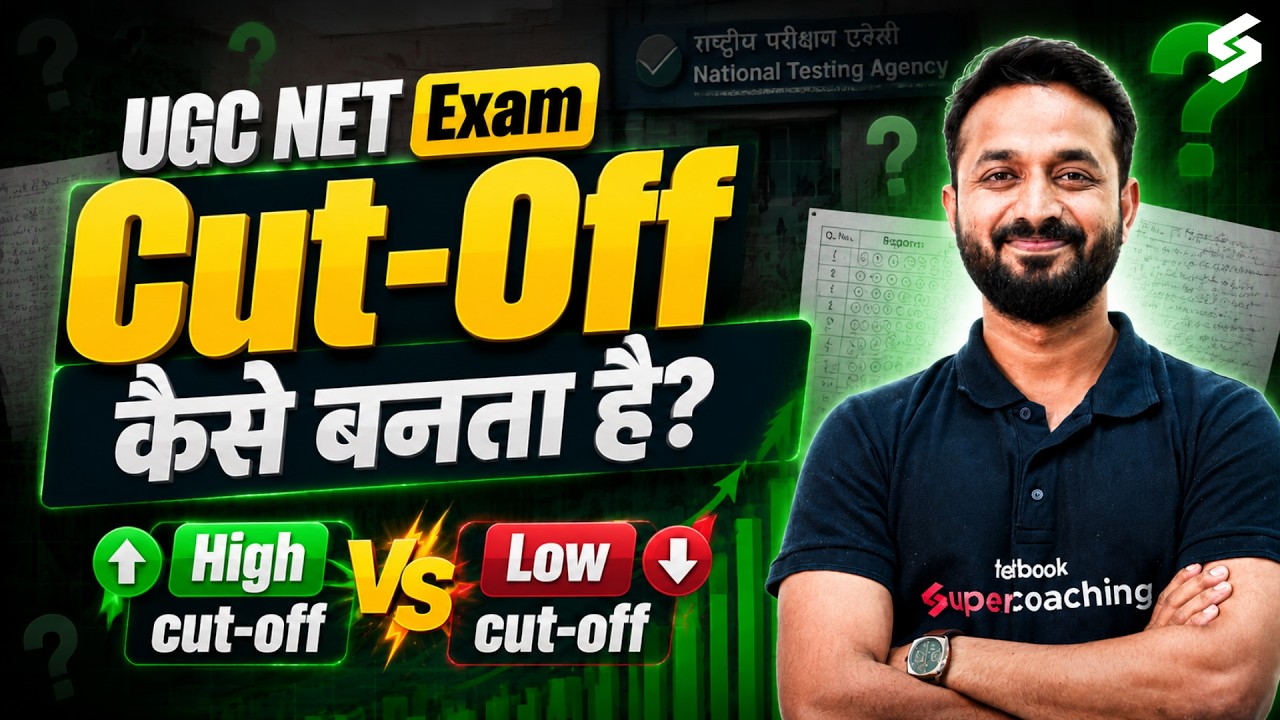 UGC NET Answer Key 2026 June | UGC NET Cut Off 2026 | UGC NET Cut Off Kaise Banta Hai | Pradyumn Sir