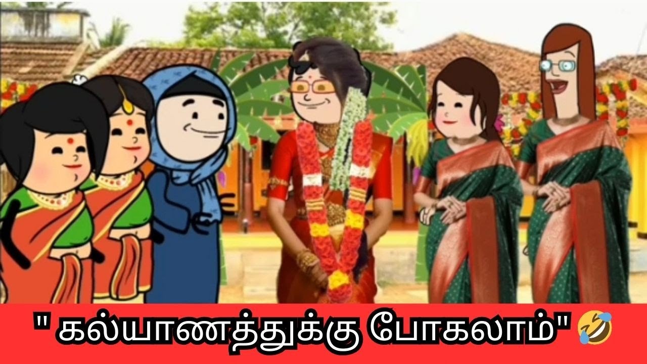 ‼️🤣 கல்யாணத்துக்கு நேரம் ஆகிடுச்சு வாங்க போகலாம் 🤣🤣🤣#nettavallicomedy #viraltrending 