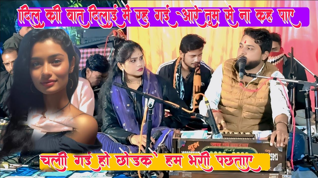 न्यू/ दिल की बात हम तुम से ना कह पाए ❤️‍🩹 न्यू गजल / बहुत प्यारी ♥️new rai bundeli song 