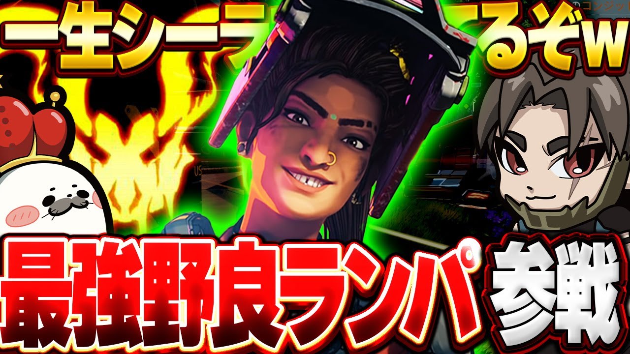 シーラを使いこなす『神ランパート』に出会って爆盛タイム始まった【Apex Legends/PC版ソロプレデター】ソロプレ企画 2 ホライゾン オルタネーター G7スカウト シーズン27 スプリット2