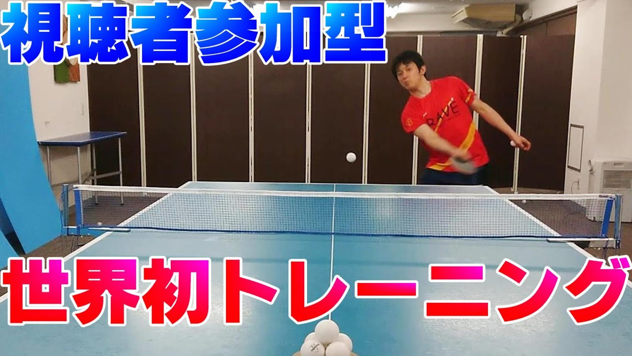 卓球反射神経&動体視力トレーニング
