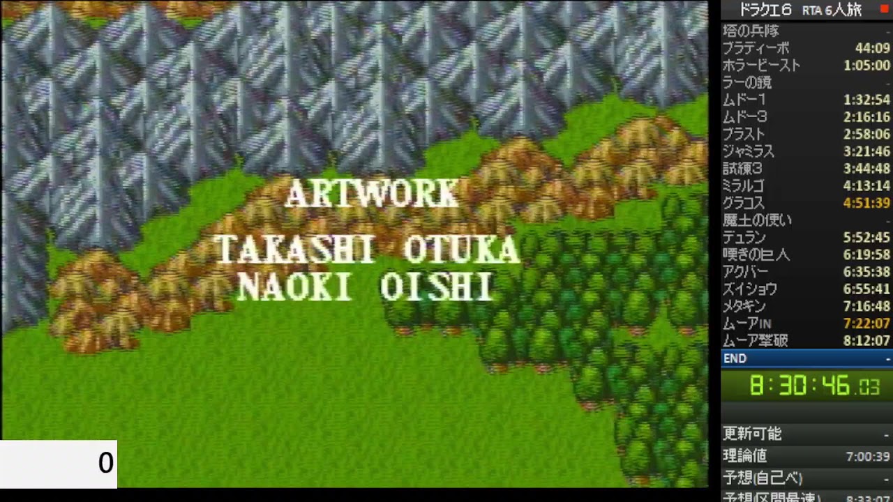 [DQ五輪]DQ6RTA-6人旅[DQⅥ]