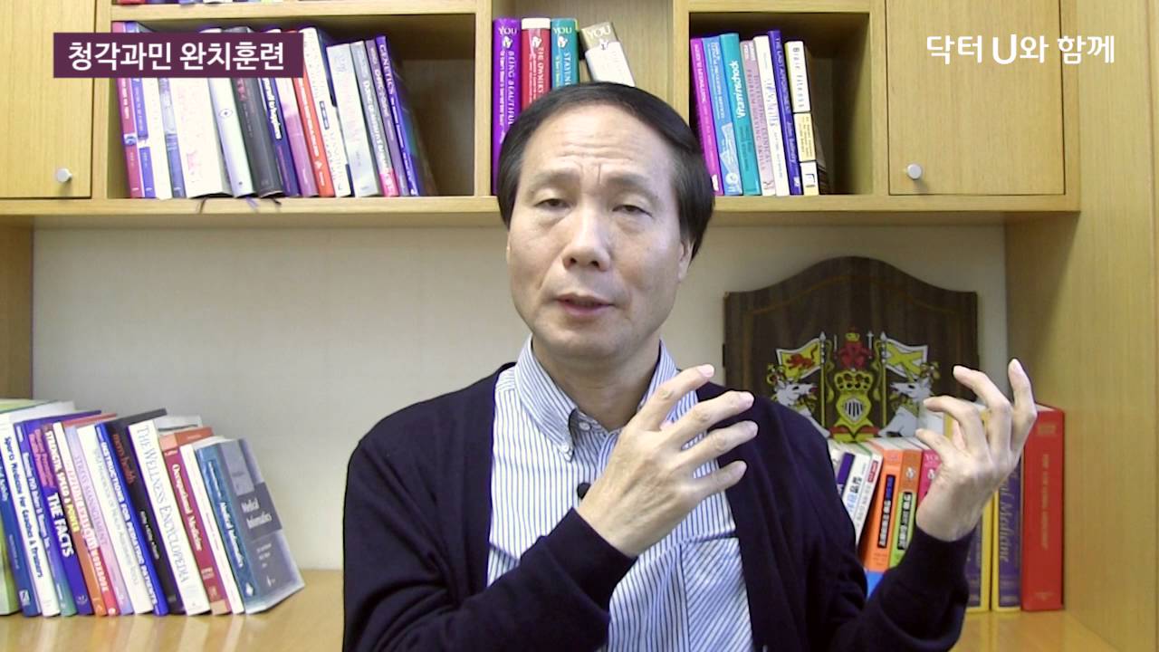 미소포니아, 층간소음, 소리에 예민할 때 : 닥터U의 ' 청각과민 완치훈련 '