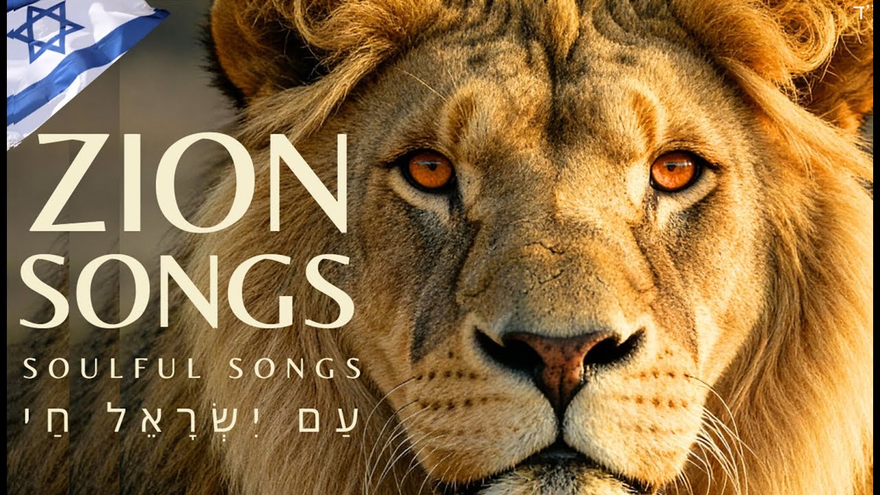 Am Yisrael Chai Playlist🎵 Zion Songs Jewish Music | Powerful Spiritual Songs Faith Unity